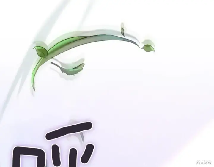 漫画《如何拒绝前夫的执着》第47话第280张图