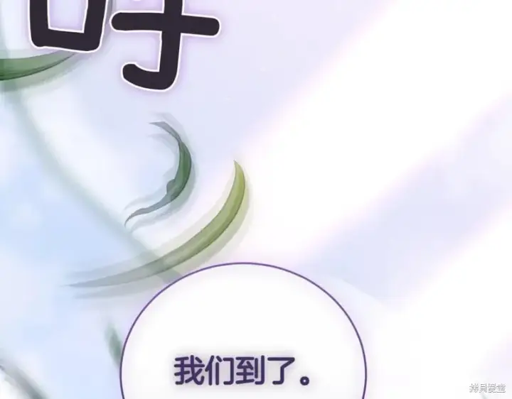 漫画《如何拒绝前夫的执着》第47话第281张图