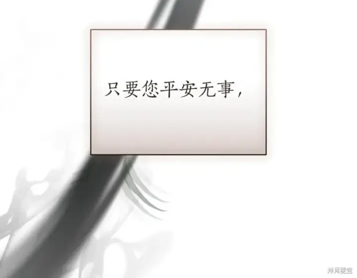 漫画《如何拒绝前夫的执着》第47话第292张图