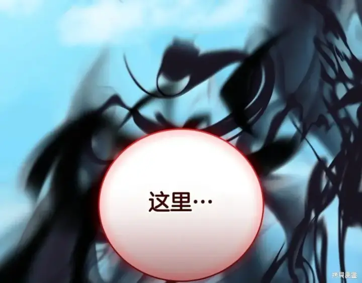 漫画《如何拒绝前夫的执着》第47话第296张图