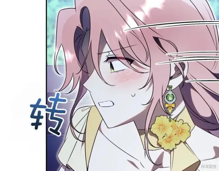 漫画《如何拒绝前夫的执着》第47话第30张图