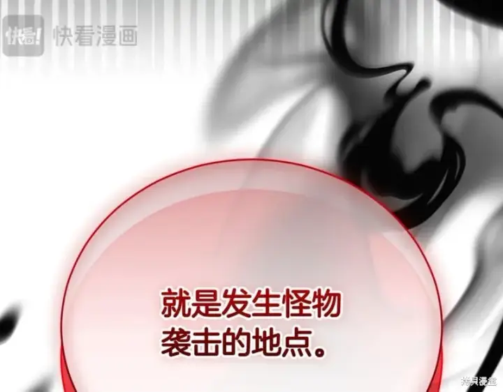 漫画《如何拒绝前夫的执着》第47话第304张图