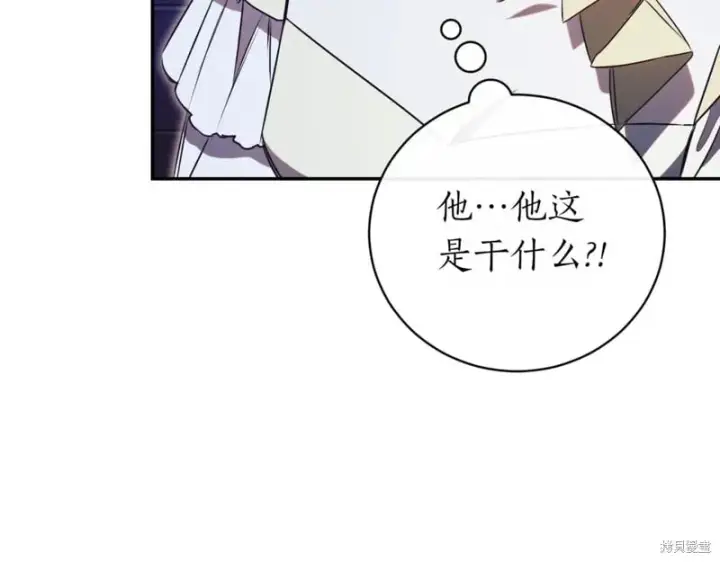 漫画《如何拒绝前夫的执着》第47话第31张图