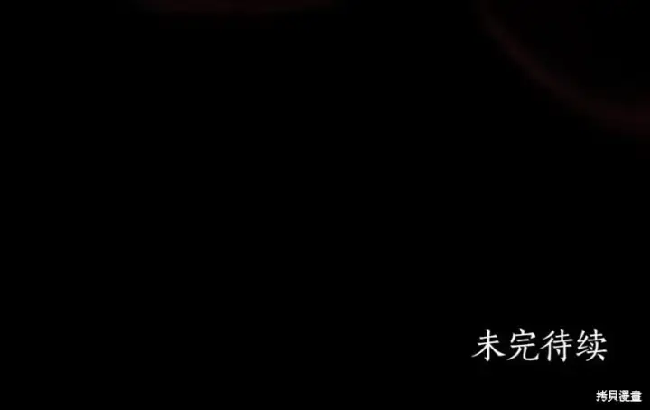 漫画《如何拒绝前夫的执着》第47话第312张图
