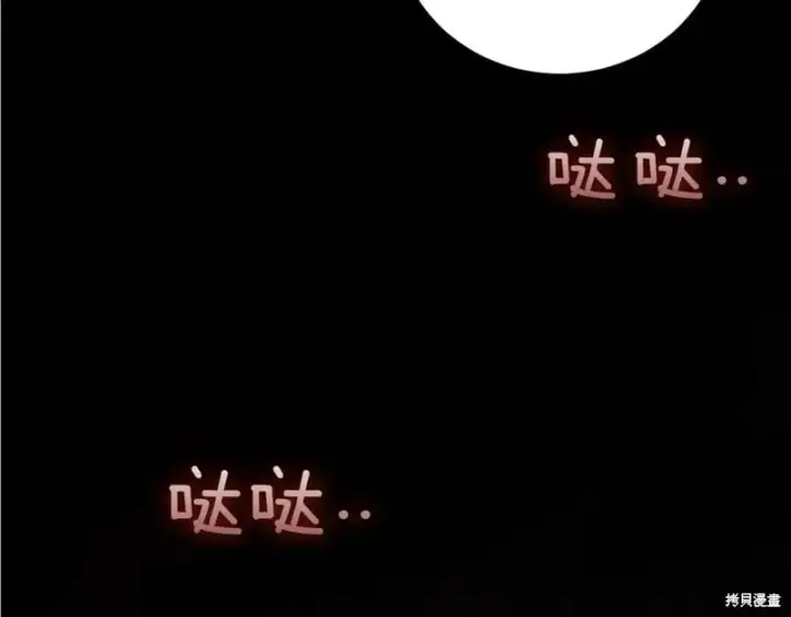 漫画《如何拒绝前夫的执着》第47话第319张图