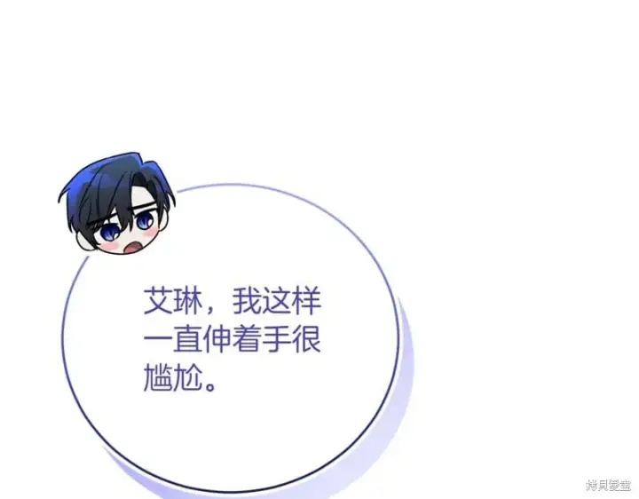 漫画《如何拒绝前夫的执着》第47话第32张图