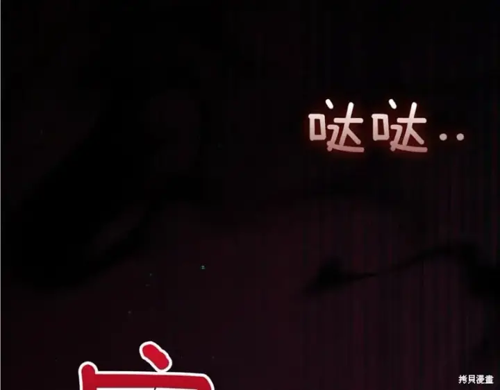 漫画《如何拒绝前夫的执着》第47话第320张图