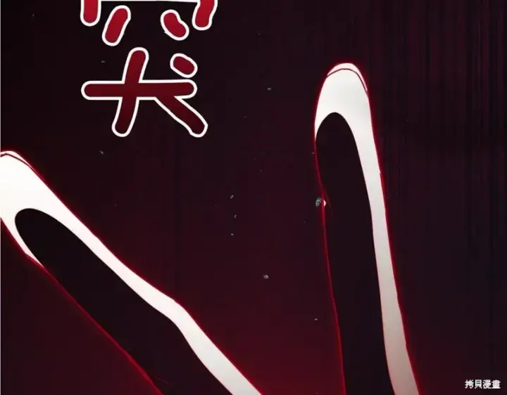 漫画《如何拒绝前夫的执着》第47话第321张图
