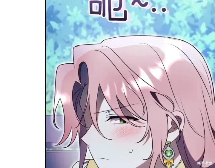 漫画《如何拒绝前夫的执着》第47话第34张图
