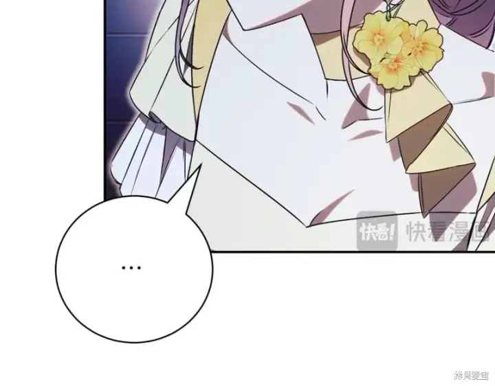 漫画《如何拒绝前夫的执着》第47话第35张图