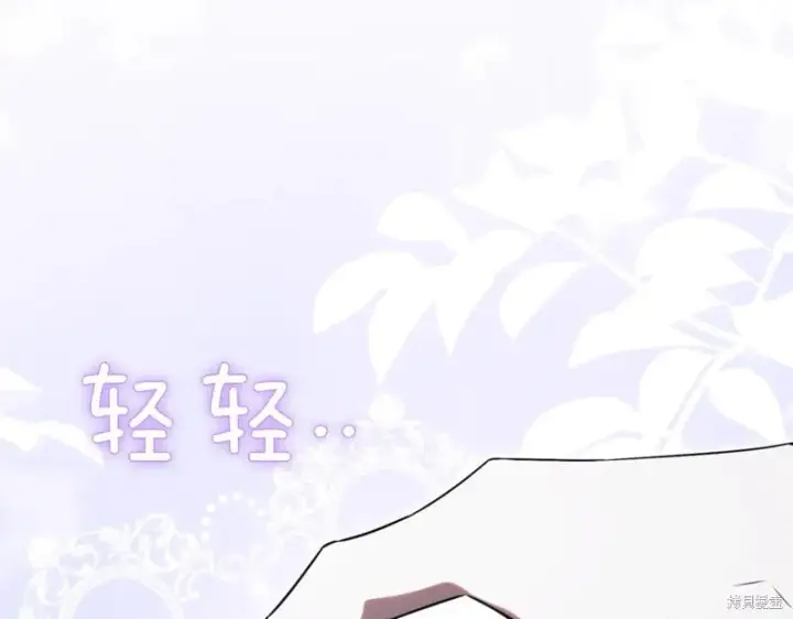 漫画《如何拒绝前夫的执着》第47话第37张图