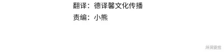 漫画《如何拒绝前夫的执着》第47话第4张图