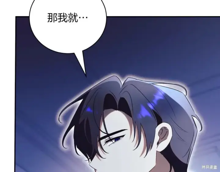 漫画《如何拒绝前夫的执着》第47话第51张图