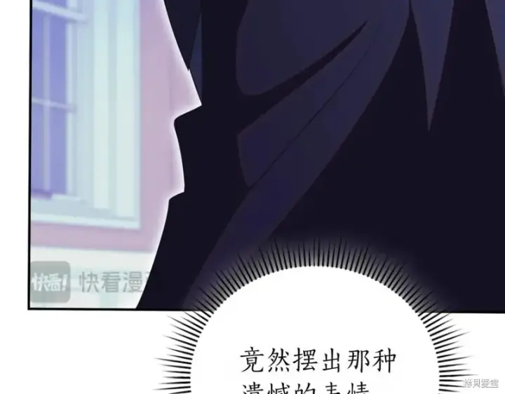 漫画《如何拒绝前夫的执着》第47话第53张图