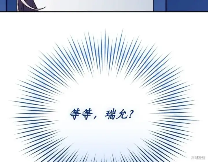 漫画《如何拒绝前夫的执着》第47话第60张图