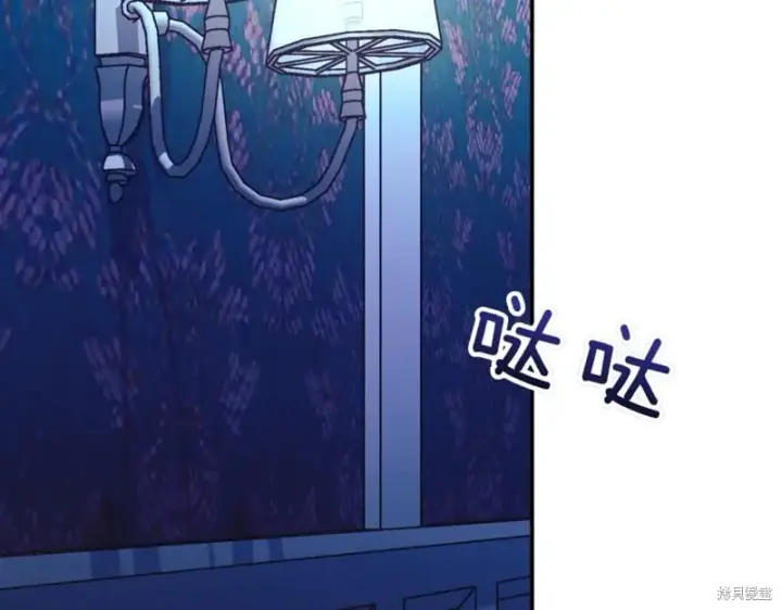 漫画《如何拒绝前夫的执着》第47话第64张图