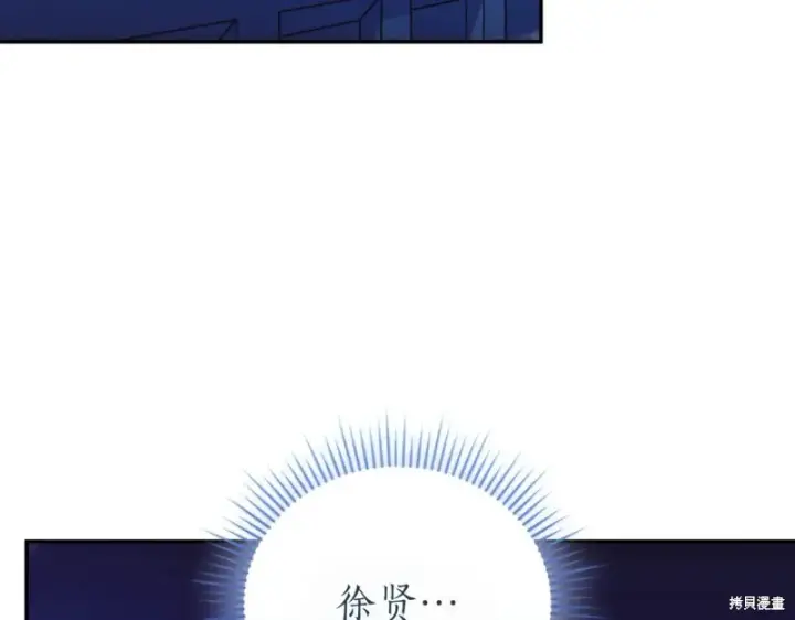 漫画《如何拒绝前夫的执着》第47话第65张图