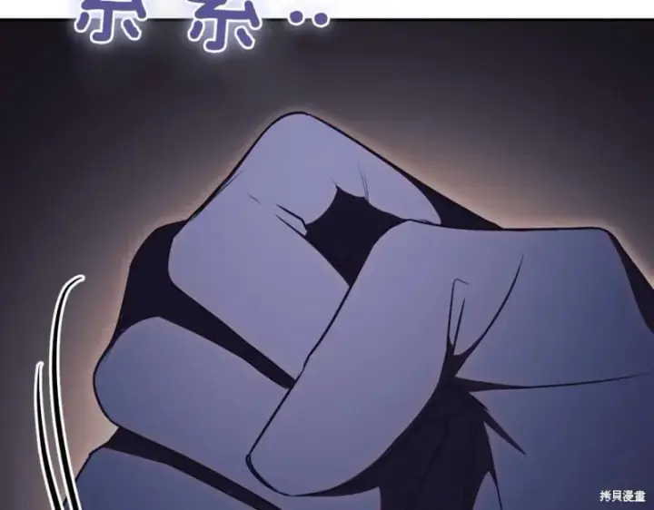 漫画《如何拒绝前夫的执着》第47话第70张图