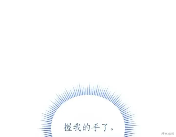 漫画《如何拒绝前夫的执着》第47话第73张图