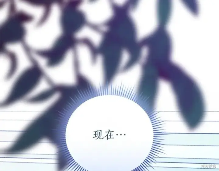 漫画《如何拒绝前夫的执着》第47话第77张图