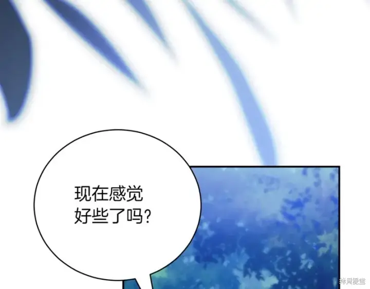 漫画《如何拒绝前夫的执着》第47话第8张图