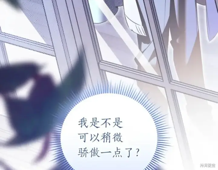 漫画《如何拒绝前夫的执着》第47话第80张图