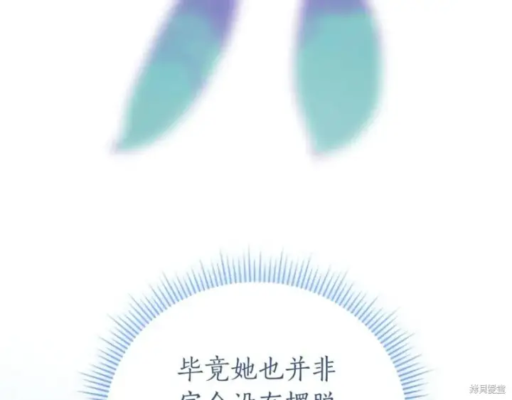 漫画《如何拒绝前夫的执着》第47话第82张图