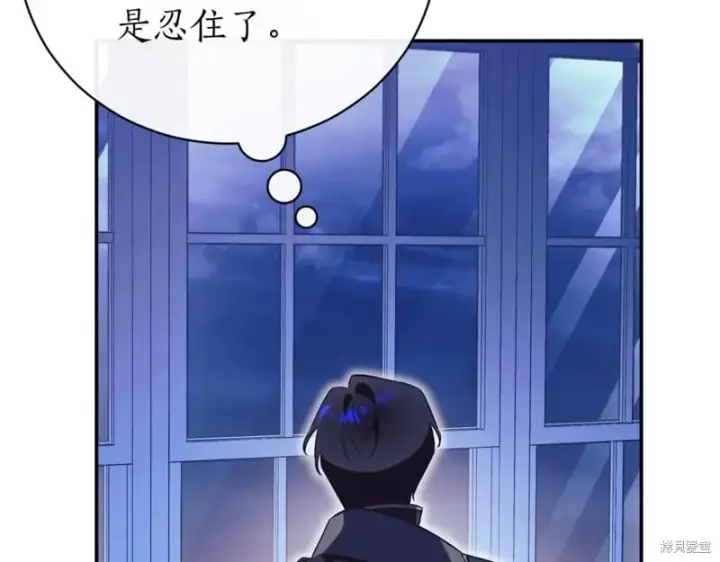 漫画《如何拒绝前夫的执着》第47话第87张图