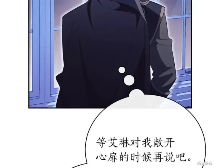 漫画《如何拒绝前夫的执着》第47话第88张图