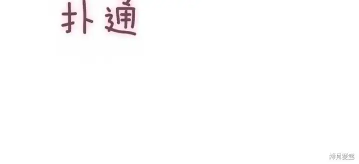 漫画《如何拒绝前夫的执着》第47话第93张图