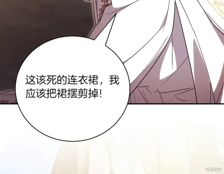 《如何拒绝前夫的执着》第48话图104