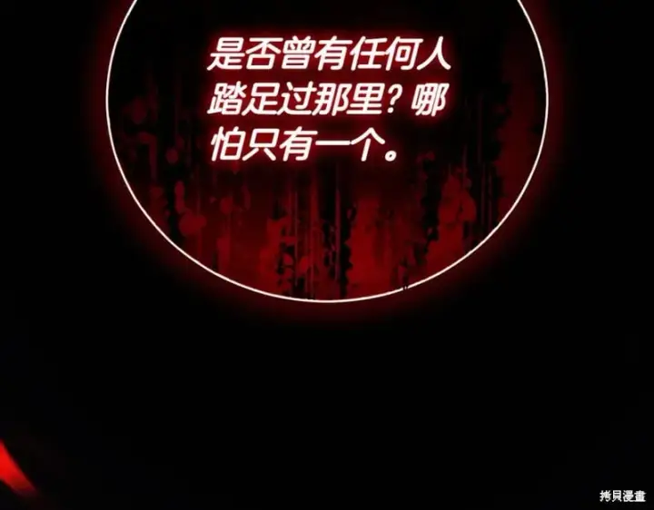 《如何拒绝前夫的执着》第48话图11
