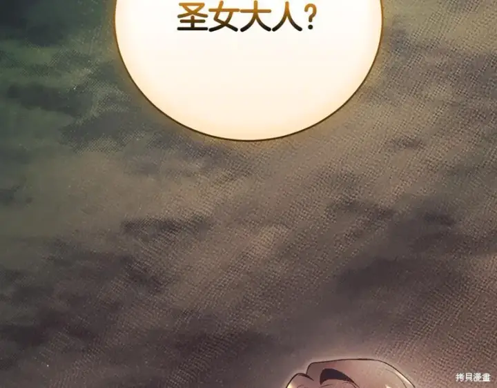 《如何拒绝前夫的执着》第48话图110