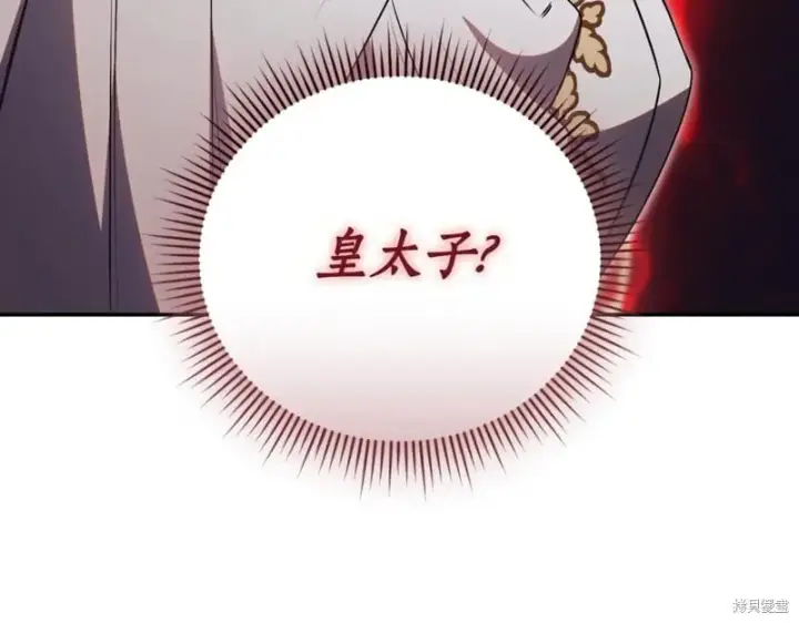 《如何拒绝前夫的执着》第48话图116