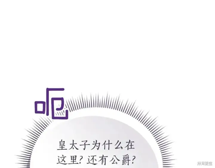 《如何拒绝前夫的执着》第48话图126