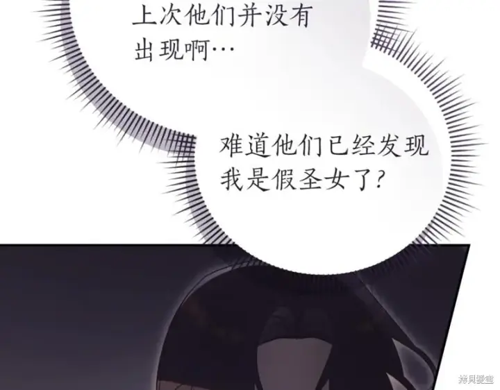《如何拒绝前夫的执着》第48话图127