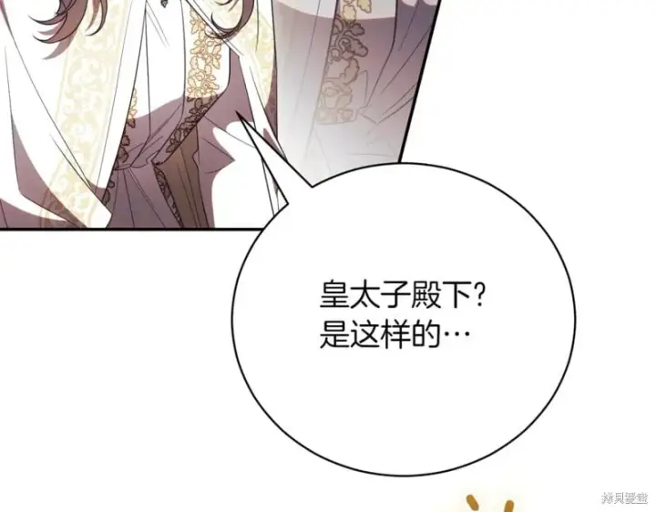 《如何拒绝前夫的执着》第48话图129