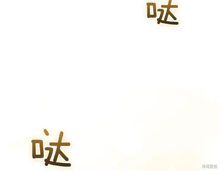《如何拒绝前夫的执着》第48话图130
