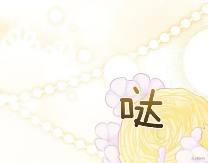 《如何拒绝前夫的执着》第48话图131