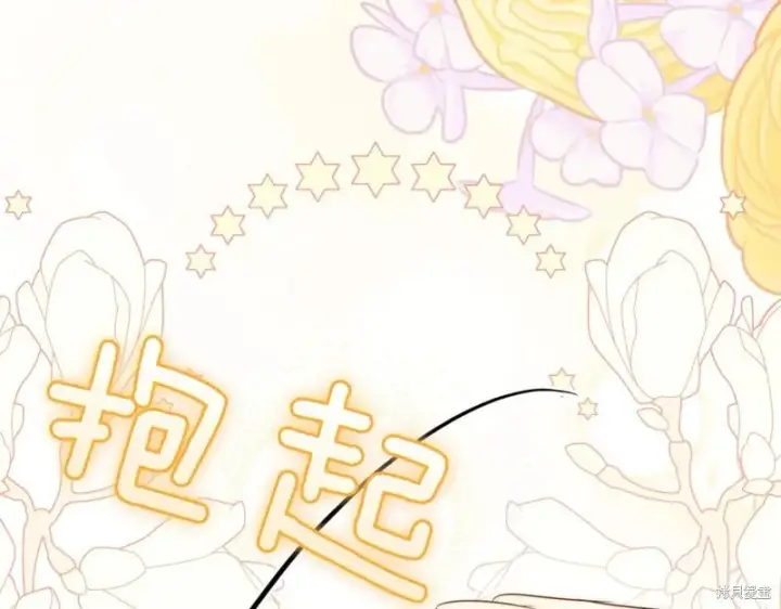 《如何拒绝前夫的执着》第48话图132