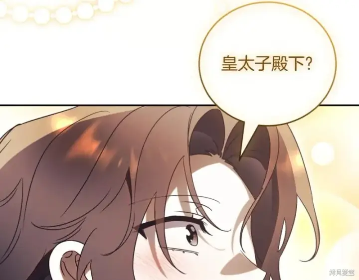 《如何拒绝前夫的执着》第48话图138