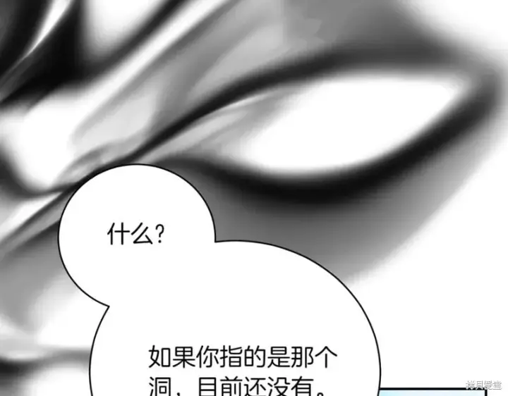 《如何拒绝前夫的执着》第48话图14