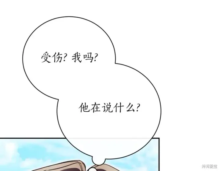 《如何拒绝前夫的执着》第48话图146