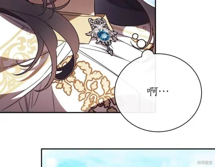 《如何拒绝前夫的执着》第48话图148