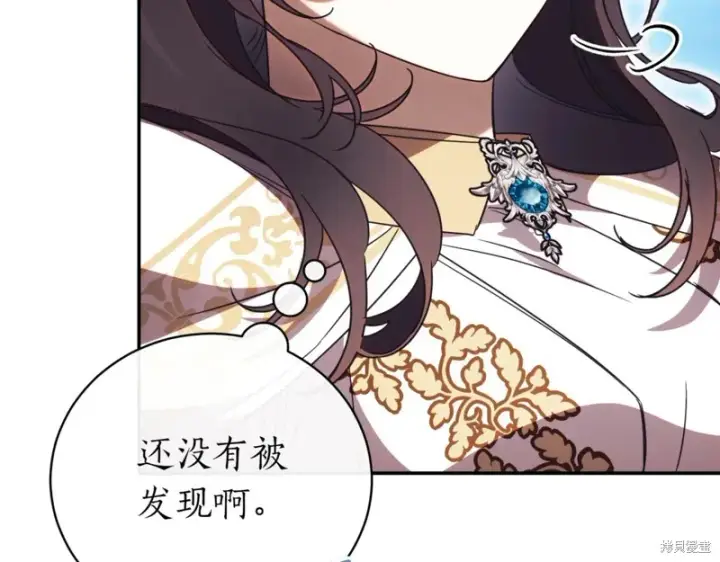 《如何拒绝前夫的执着》第48话图150