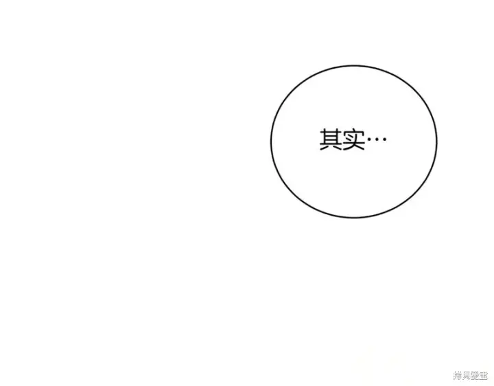 《如何拒绝前夫的执着》第48话图153