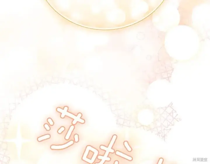 《如何拒绝前夫的执着》第48话图155