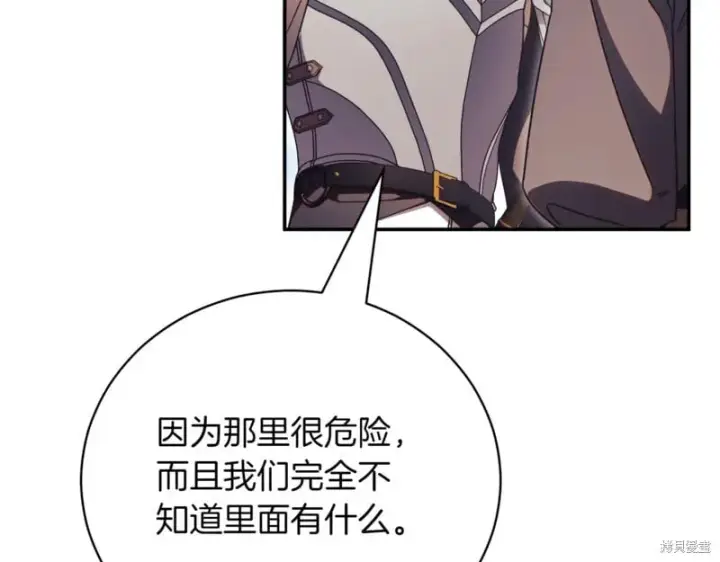 《如何拒绝前夫的执着》第48话图16