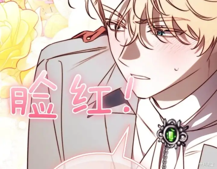 《如何拒绝前夫的执着》第48话图160
