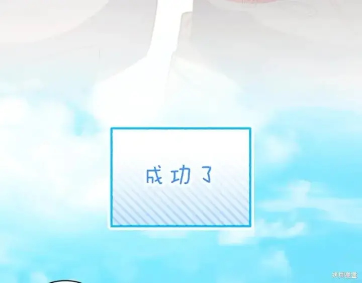 《如何拒绝前夫的执着》第48话图162